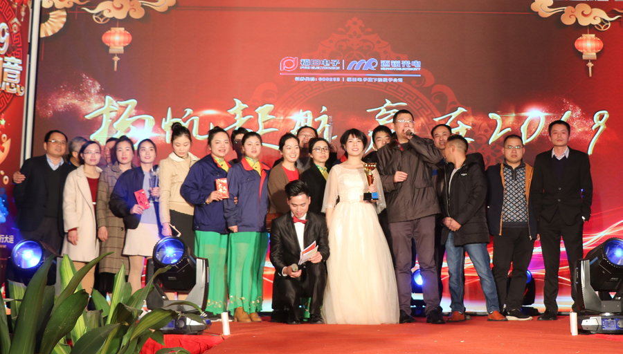 BB贝博光电2019年联欢晚会\颁奖.jpg